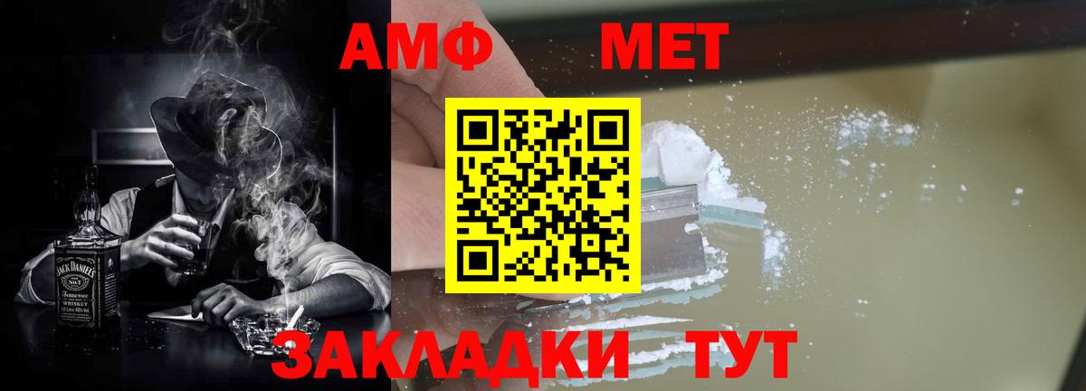 Кубинка  Амфетамин  Вход с VPN  АМФ Розовый 