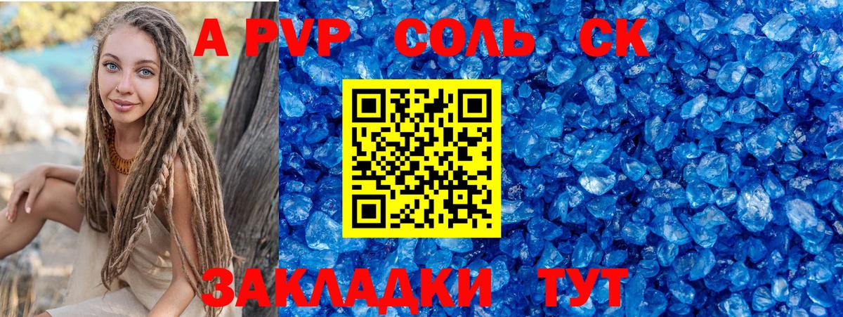 Alpha PVP СК КРИС Кубинка
