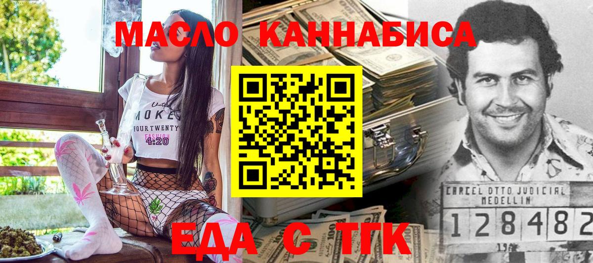 Кубинка  Еда ТГК марихуана  Вход с VPN 