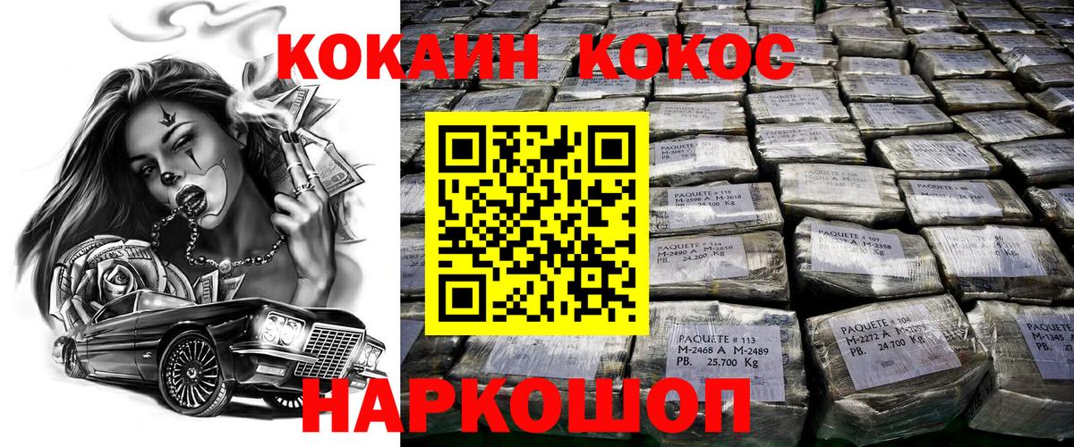 Кокаин 97% Кубинка