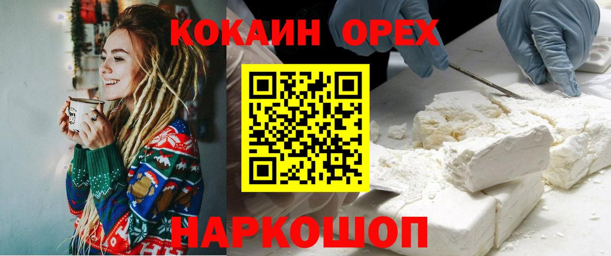 Кубинка  Кокаин FishScale  как найти закладки  Вход с VPN  Кокаин Эквадор  Кокаин 