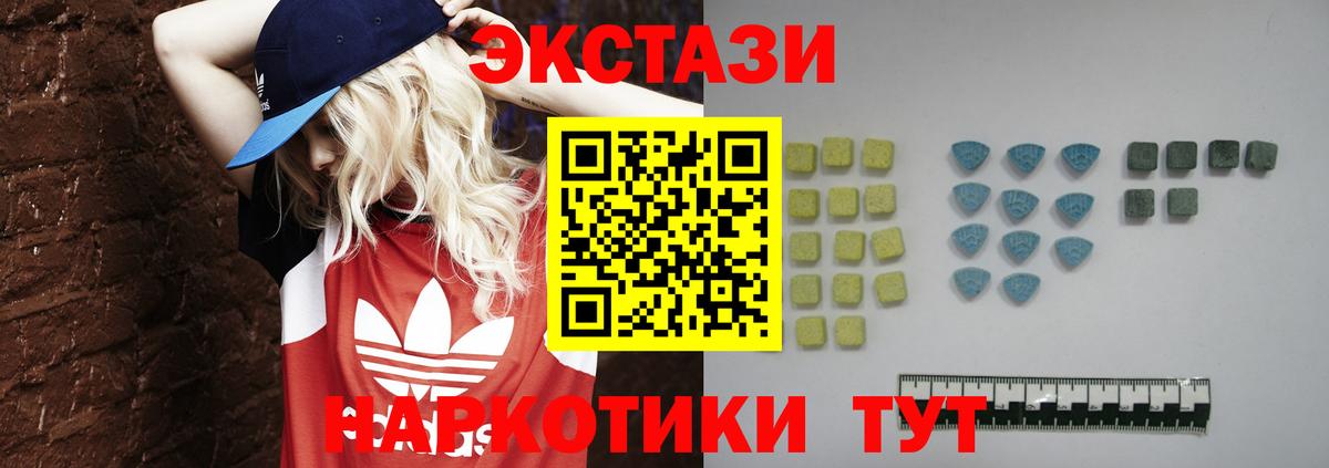 Экстази Philipp Plein  Вход с VPN  Экстази таблы  Кубинка 