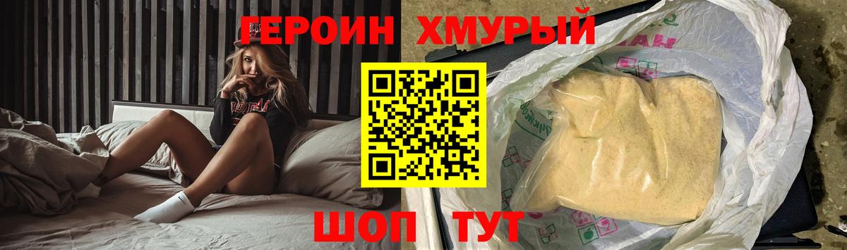 ГЕРОИН Афган Кубинка