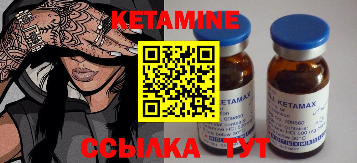 Кетамин VHQ Кубинка