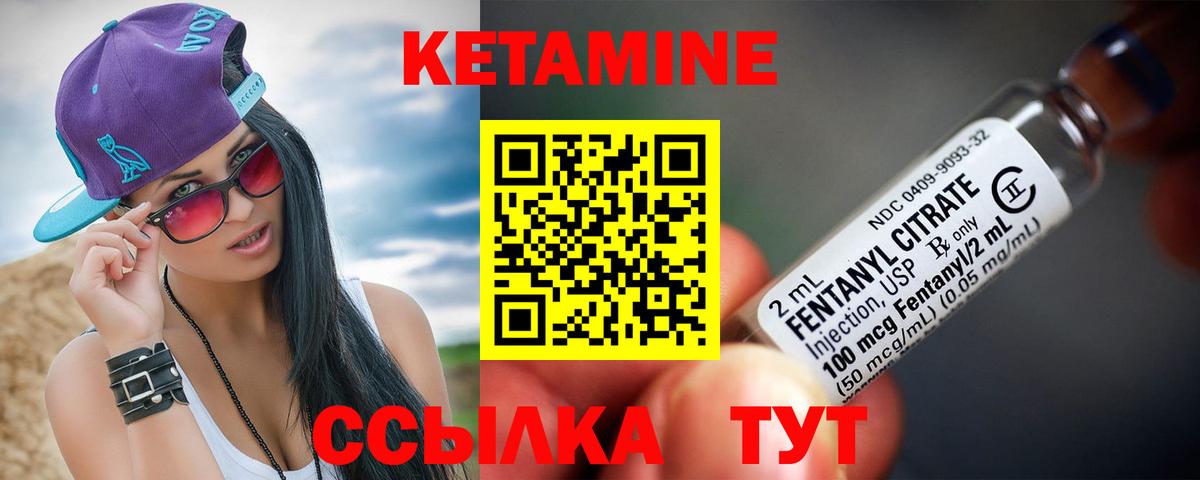 Кубинка  КЕТАМИН VHQ  КЕТАМИН ketamine  Вход с VPN 