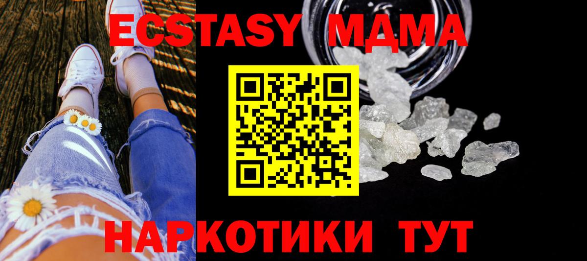 МДМА VHQ Кубинка