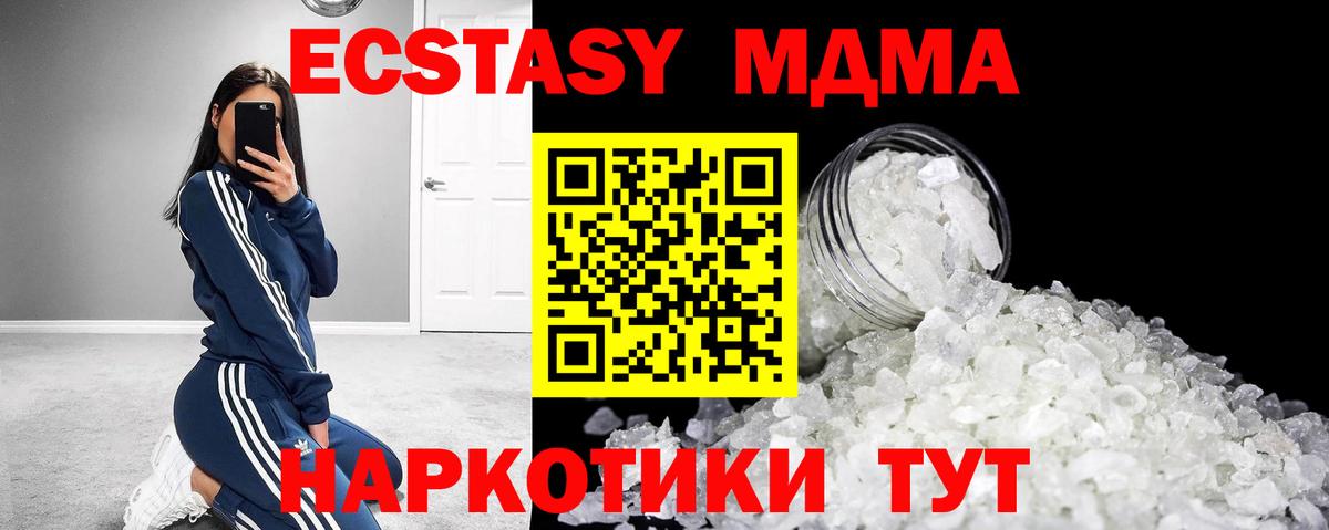 MDMA молли  MDMA  Кубинка  Вход с VPN  MDMA VHQ 