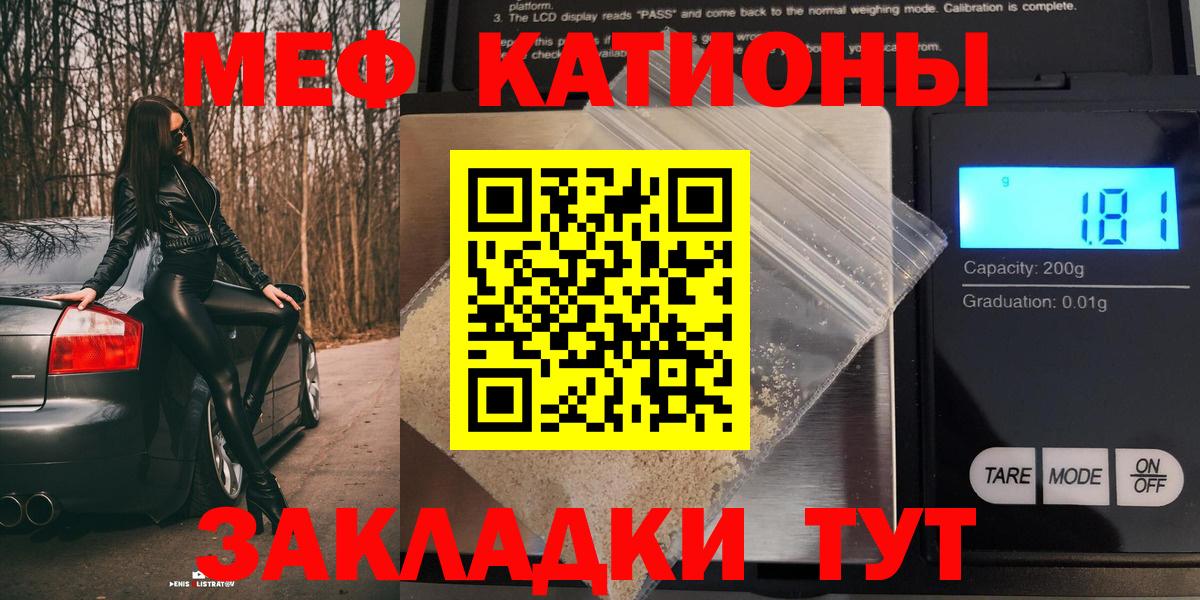 MEGA ТОР  Мефедрон кристаллы  Кубинка  Вход с VPN  МЕФ 4 MMC 
