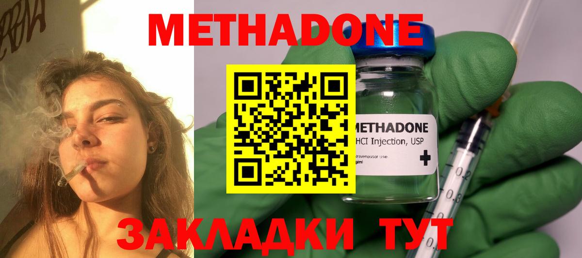 Кубинка  mega ссылка  МЕТАДОН methadone  Вход с VPN  Метадон VHQ 