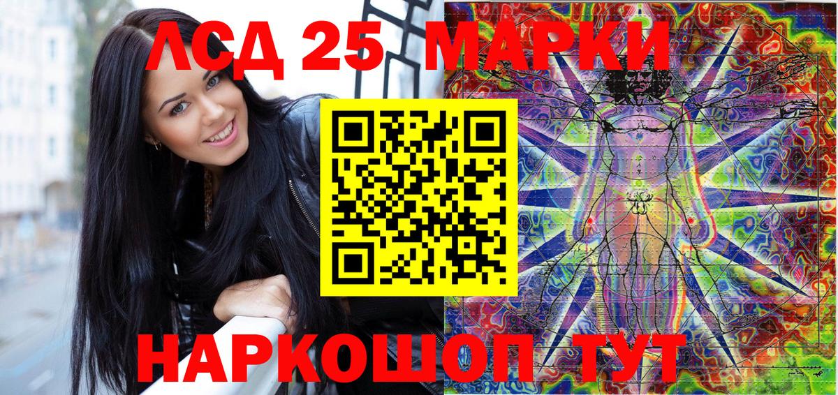 Марки NBOMe 1,8мг Кубинка
