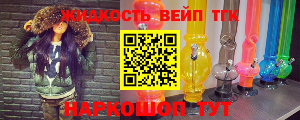 Дистиллят ТГК THC oil Кубинка