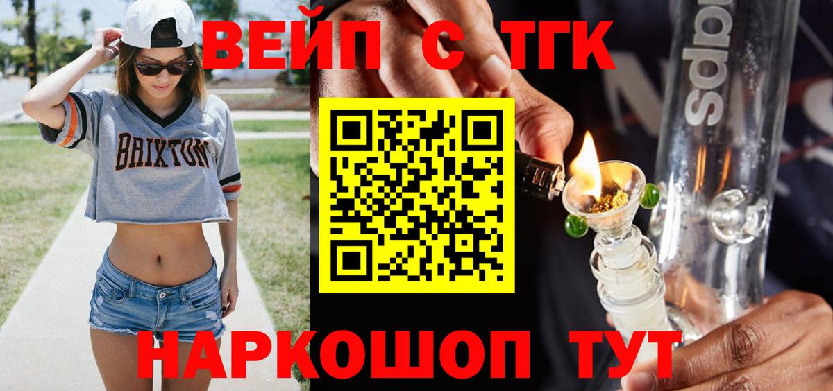 Дистиллят ТГК гашишное масло  Вход с VPN  Кубинка  ТГК THC oil 